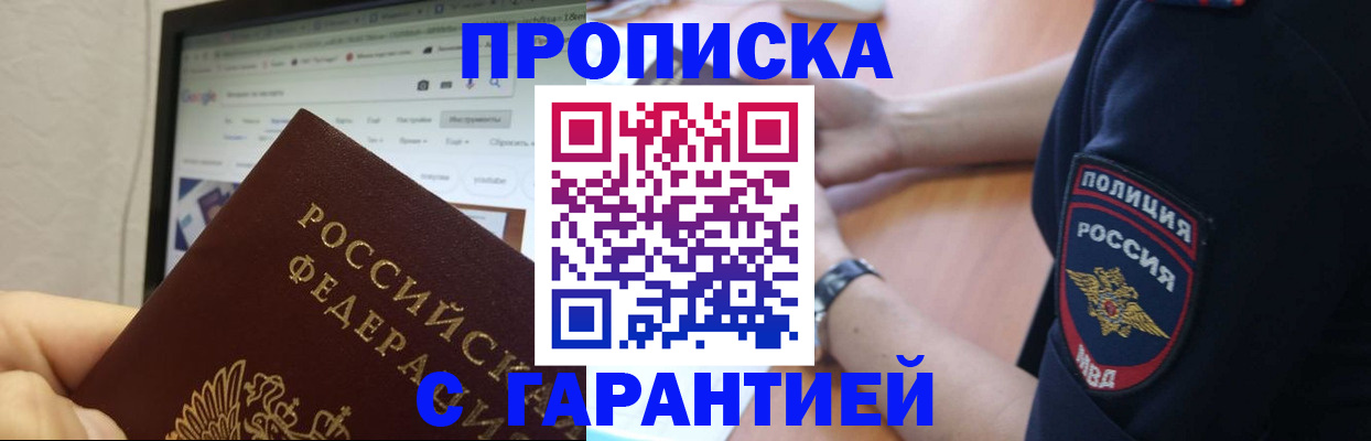 временная регистрация для школы в Киржаче
