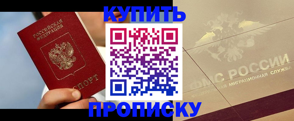 временная прописка в Киржаче