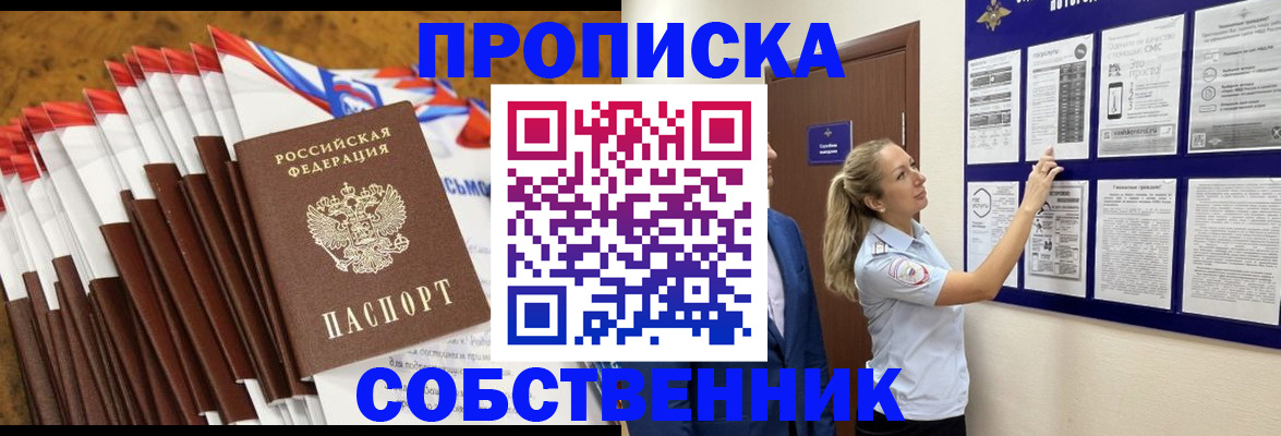 временная регистрация гарантия в Киржаче