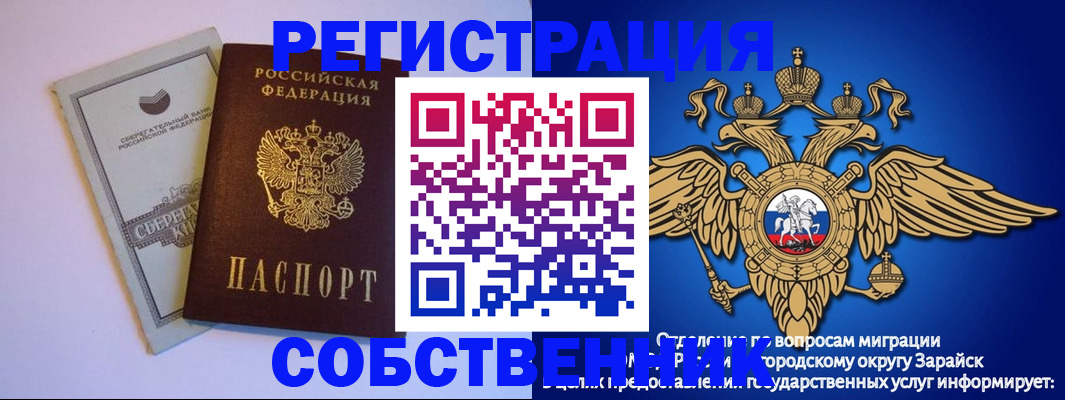 прописка в Киржаче
