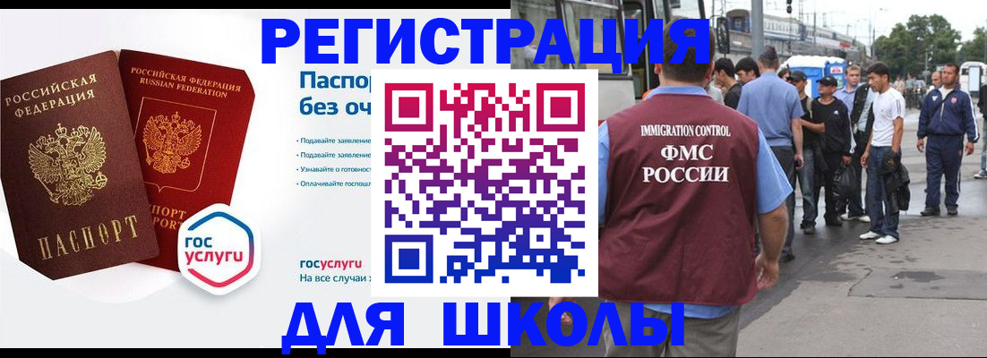 временная регистрация в Киржаче