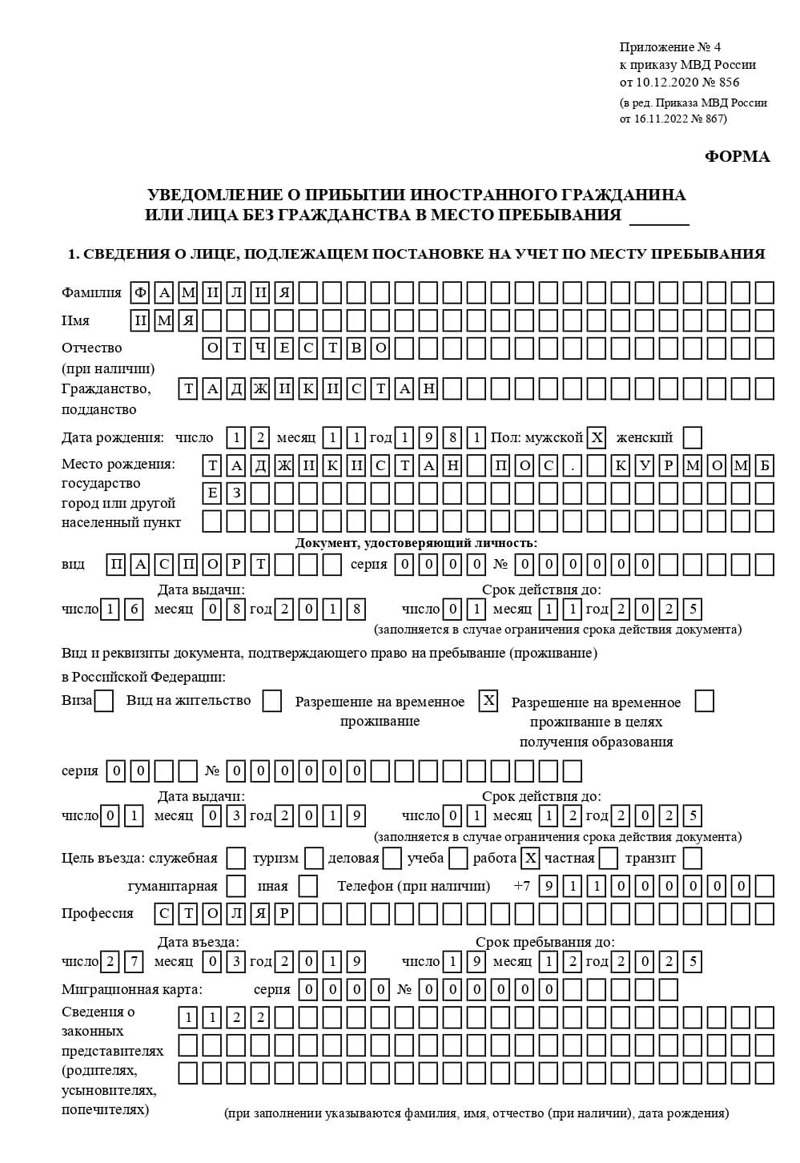 временная регистрация в Киржаче временная регистрация в Киржаче